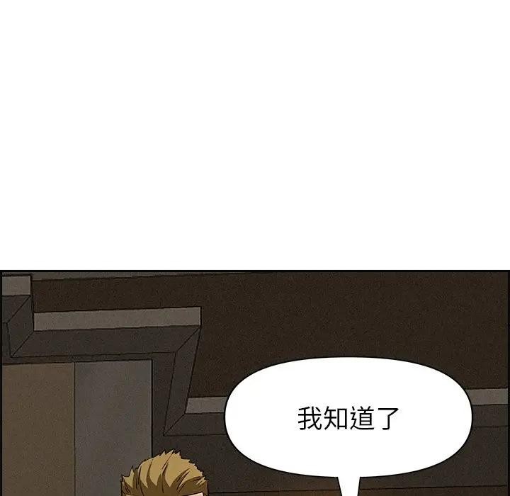 貴婦的專屬保鑣第13話