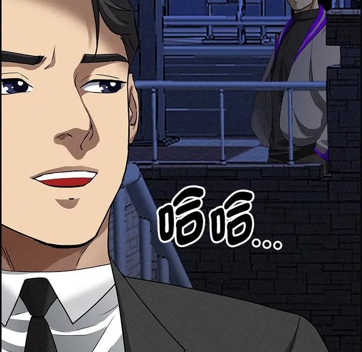 貴婦的專屬保鑣第13話