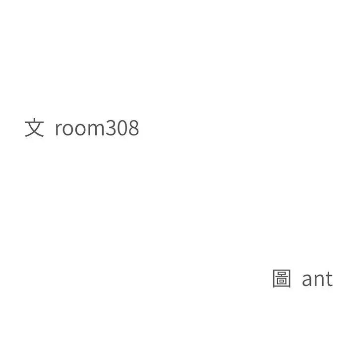 貴婦的專屬保鑣第14話