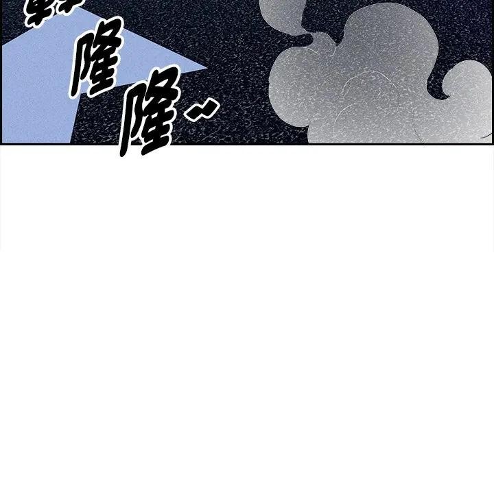 貴婦的專屬保鑣第14話