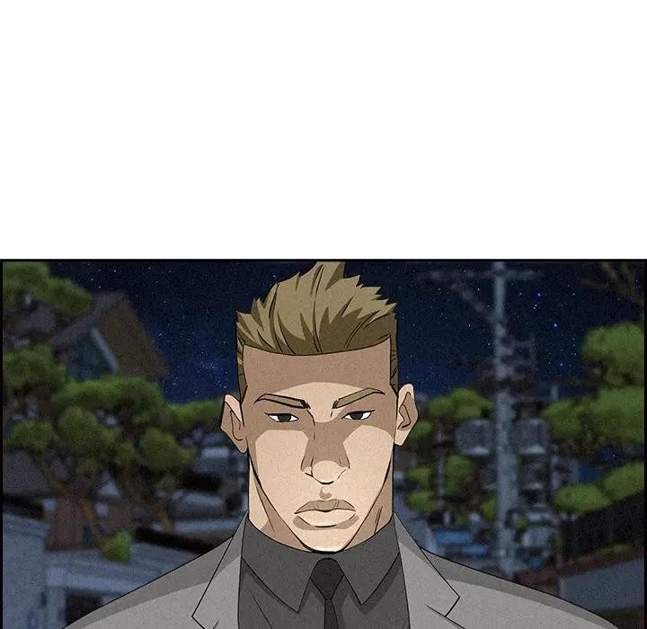 貴婦的專屬保鑣第14話