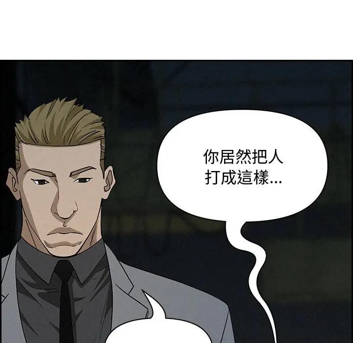 貴婦的專屬保鑣第14話