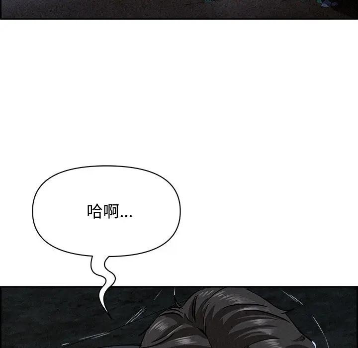 貴婦的專屬保鑣第14話