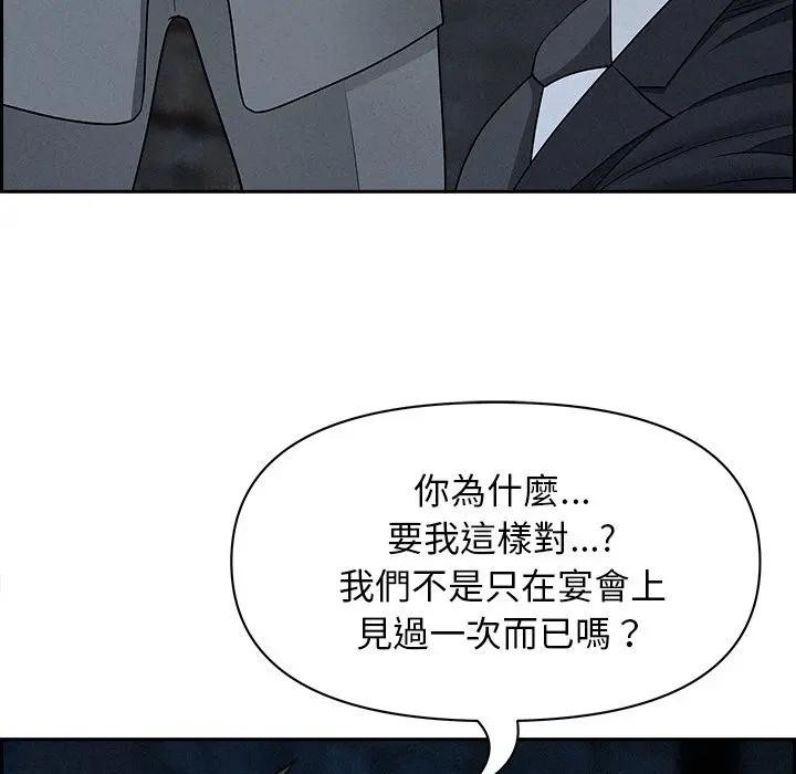 貴婦的專屬保鑣第14話