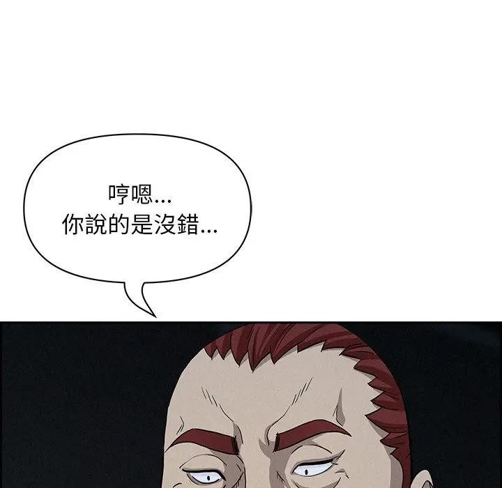 貴婦的專屬保鑣第14話