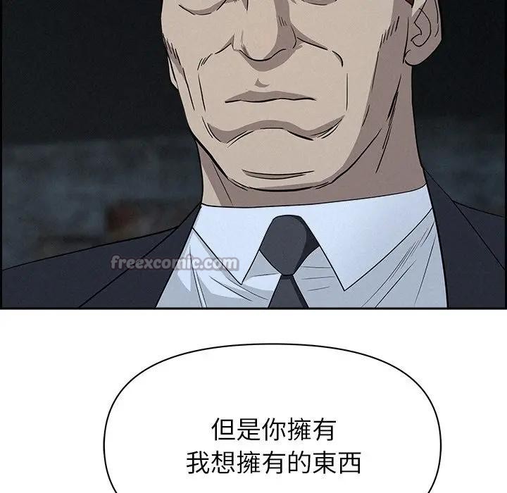 貴婦的專屬保鑣第14話