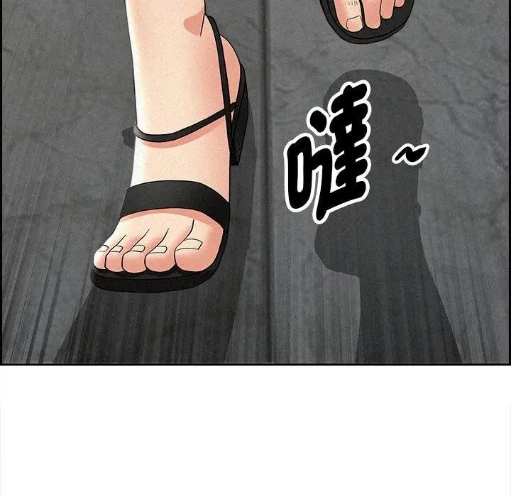 貴婦的專屬保鑣第14話