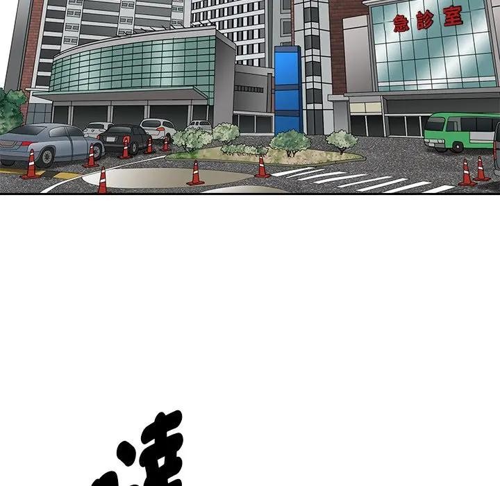 貴婦的專屬保鑣第14話