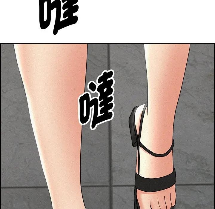 貴婦的專屬保鑣第14話