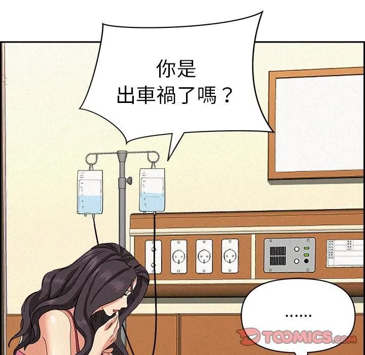 貴婦的專屬保鑣第14話