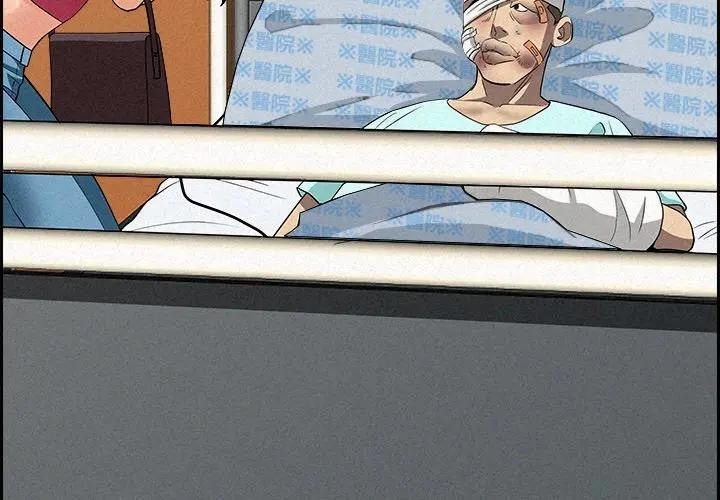 貴婦的專屬保鑣第15話