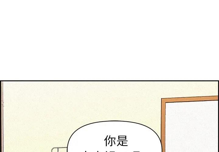 貴婦的專屬保鑣第15話