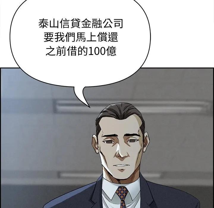 貴婦的專屬保鑣第15話