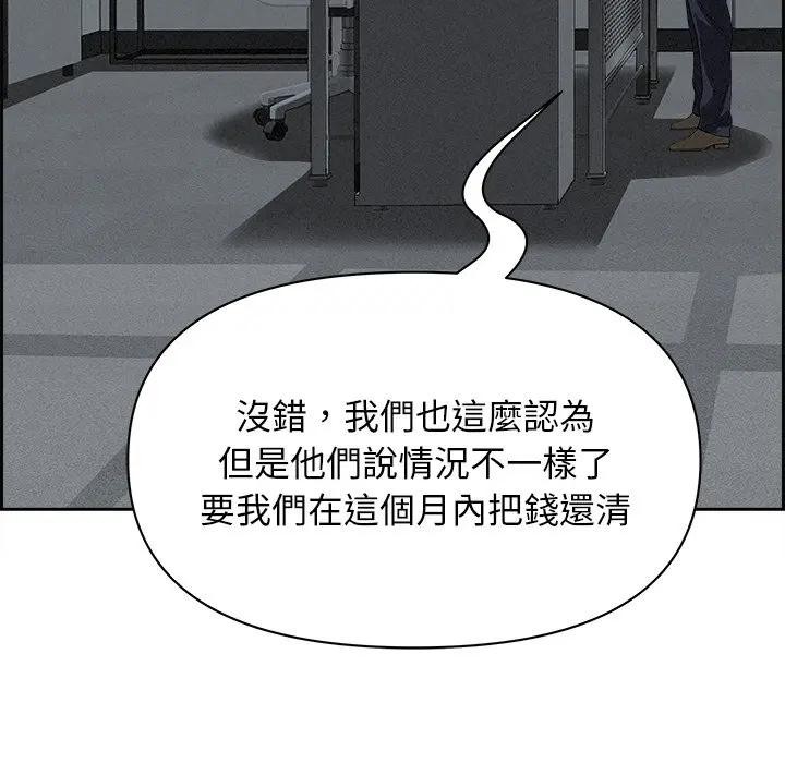 貴婦的專屬保鑣第15話