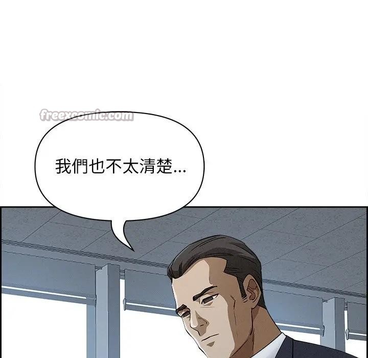 貴婦的專屬保鑣第15話