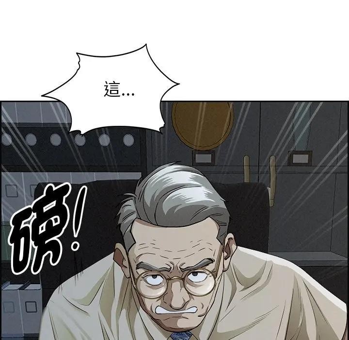 貴婦的專屬保鑣第15話