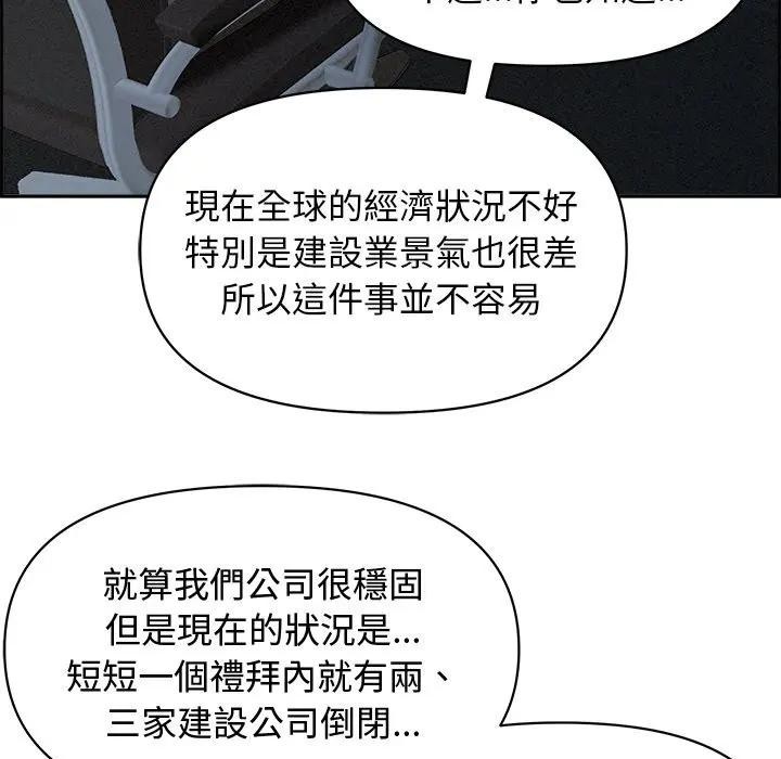 貴婦的專屬保鑣第15話