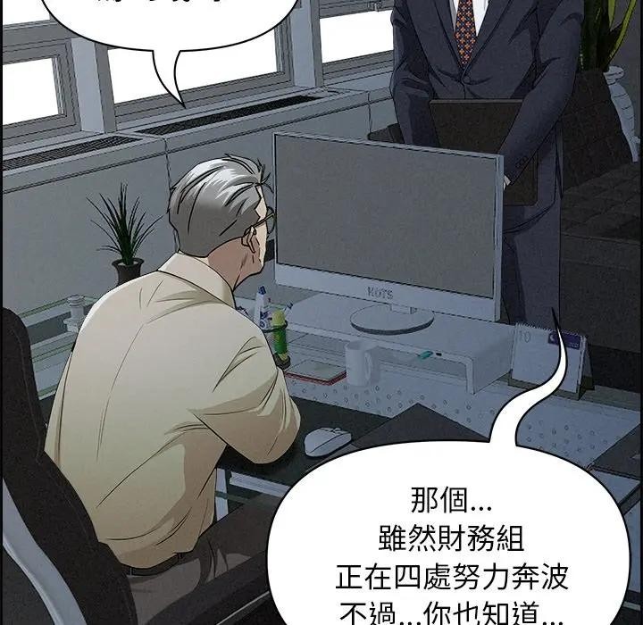 貴婦的專屬保鑣第15話