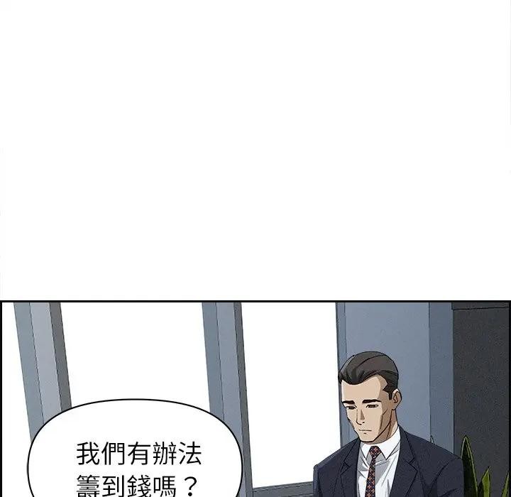 貴婦的專屬保鑣第15話