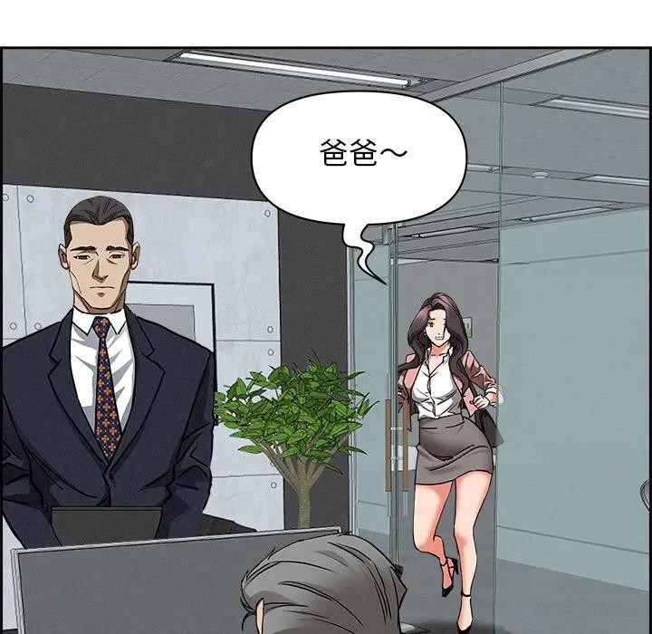 貴婦的專屬保鑣第15話