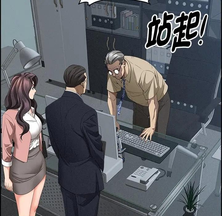 貴婦的專屬保鑣第15話