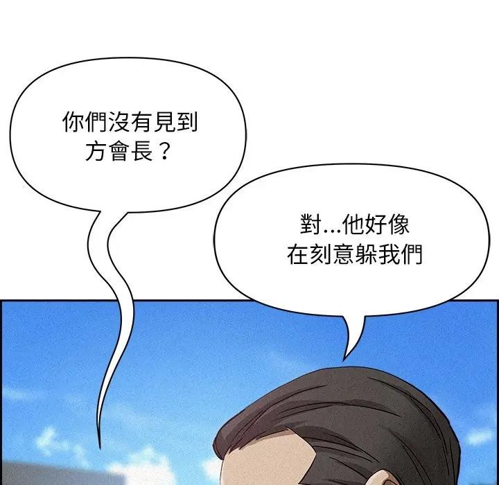 貴婦的專屬保鑣第15話