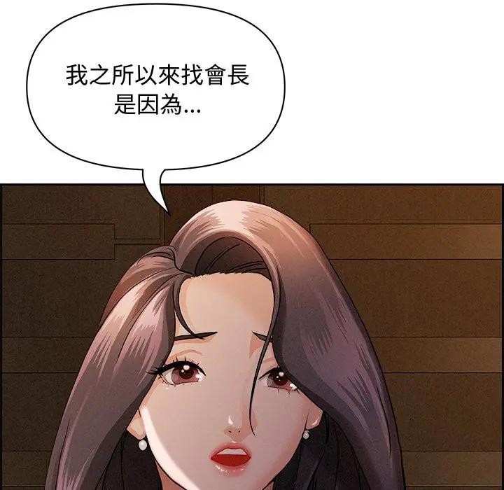 貴婦的專屬保鑣第15話