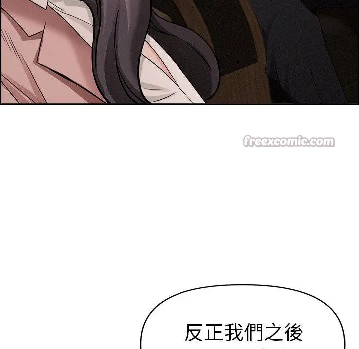 貴婦的專屬保鑣第15話