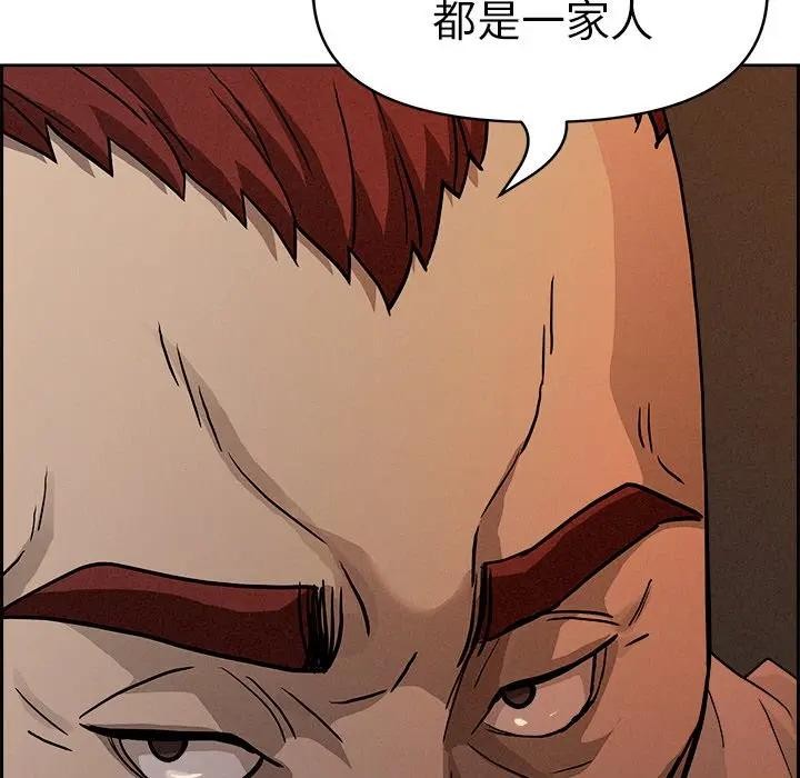 貴婦的專屬保鑣第15話