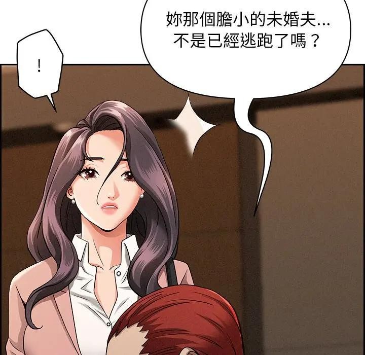 貴婦的專屬保鑣第15話