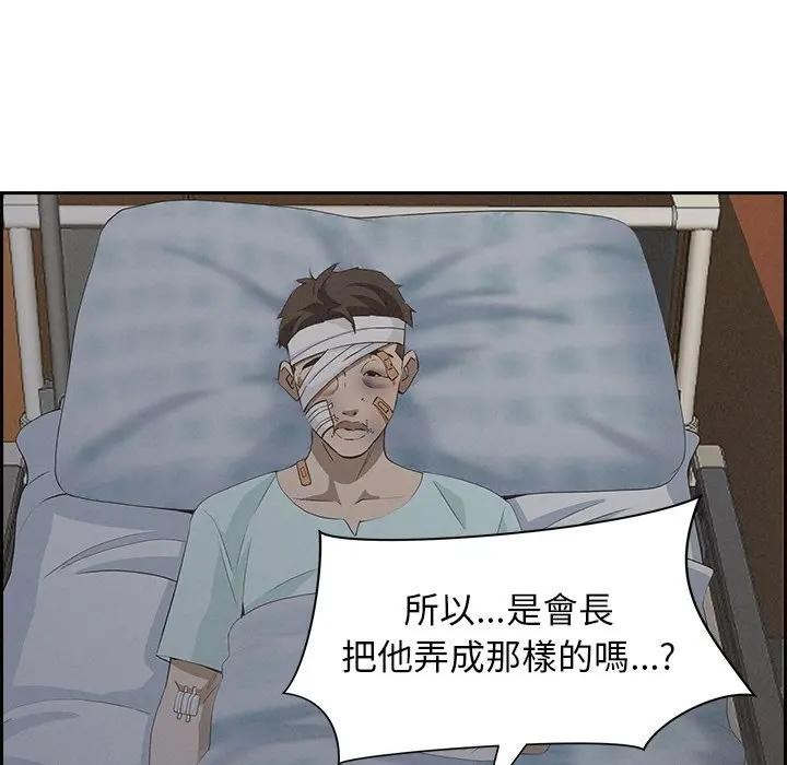 貴婦的專屬保鑣第15話