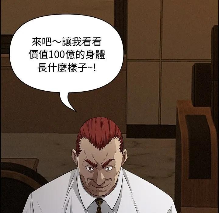 貴婦的專屬保鑣第15話