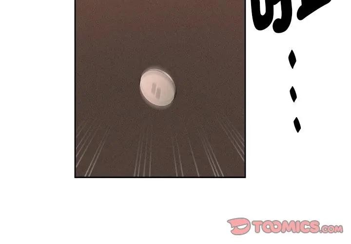 貴婦的專屬保鑣第16話