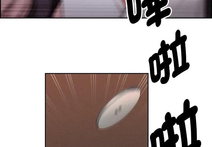 貴婦的專屬保鑣第16話