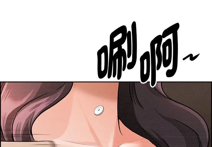 貴婦的專屬保鑣第16話