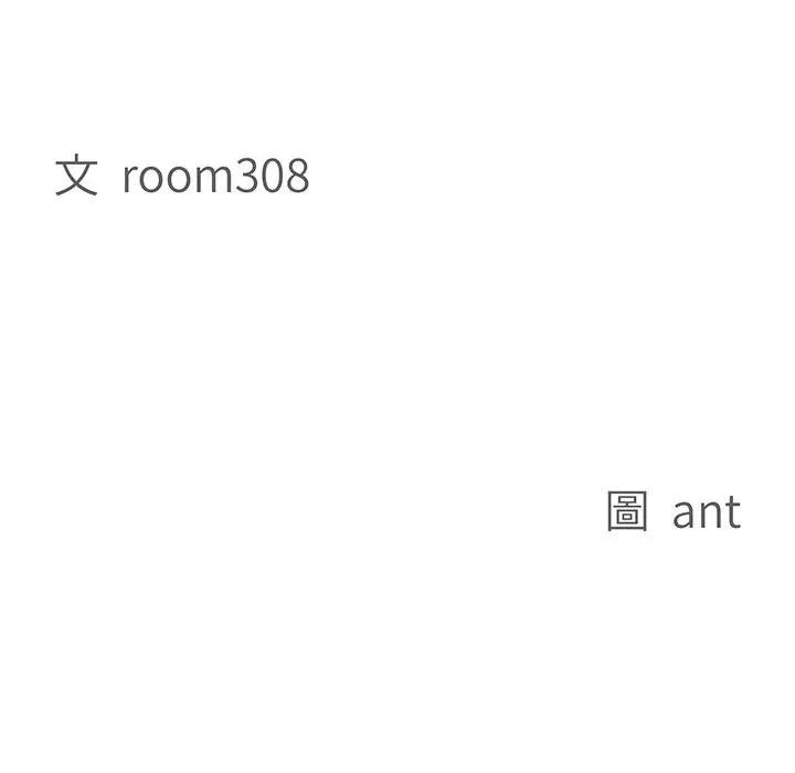 貴婦的專屬保鑣第16話