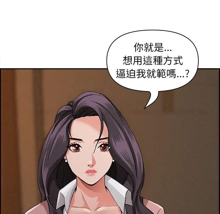 貴婦的專屬保鑣第16話