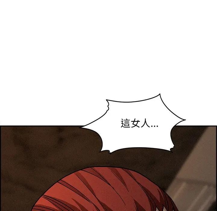 貴婦的專屬保鑣第16話