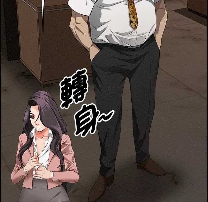 貴婦的專屬保鑣第16話