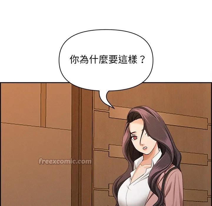 貴婦的專屬保鑣第16話