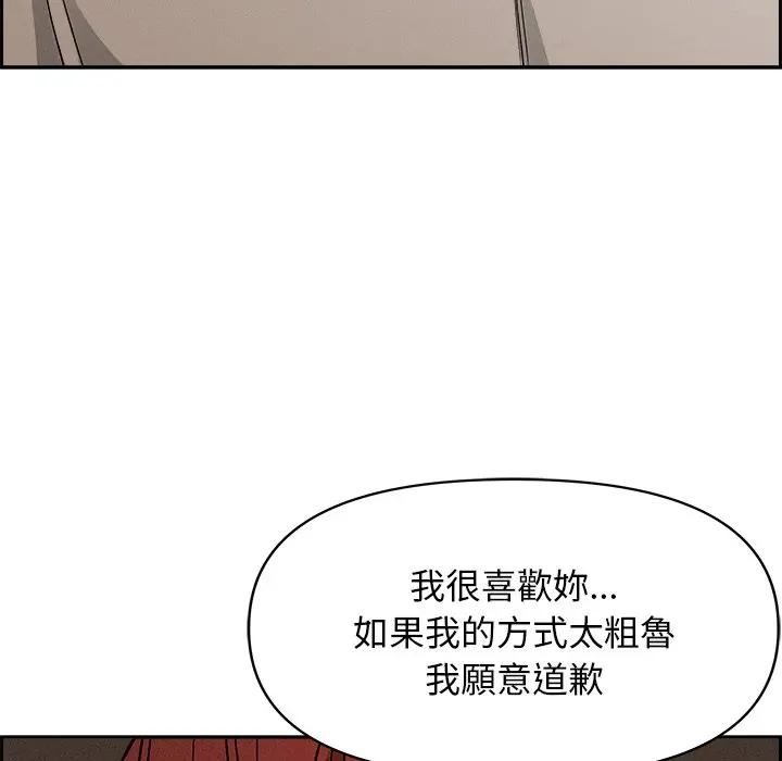 貴婦的專屬保鑣第16話