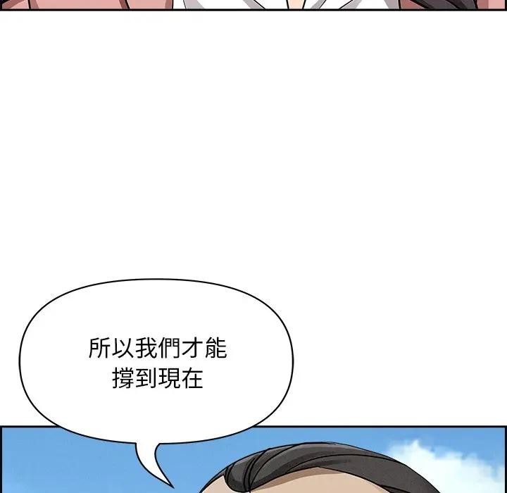 貴婦的專屬保鑣第16話