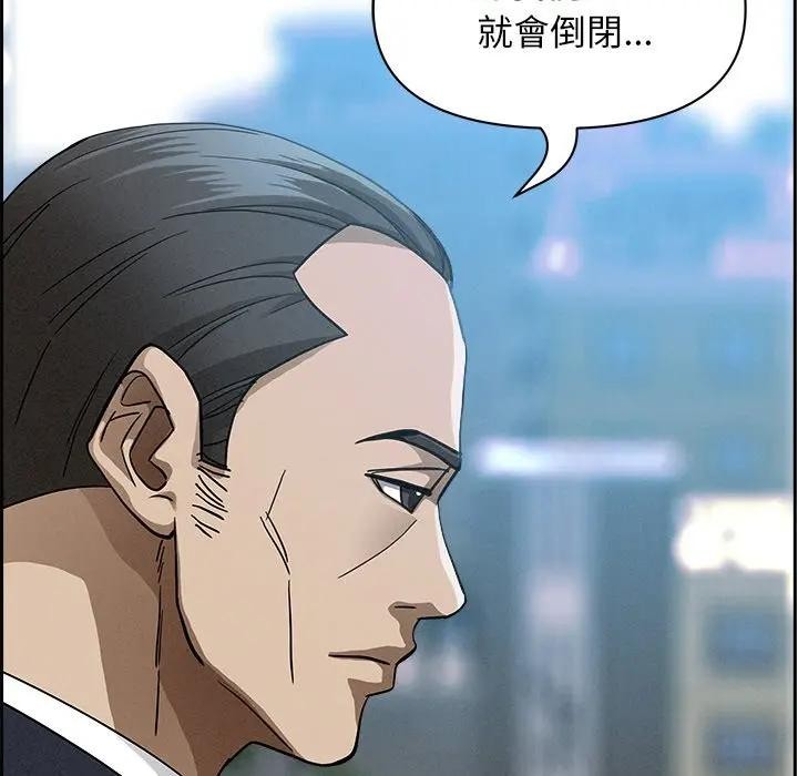 貴婦的專屬保鑣第16話