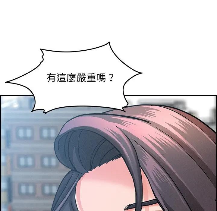 貴婦的專屬保鑣第16話