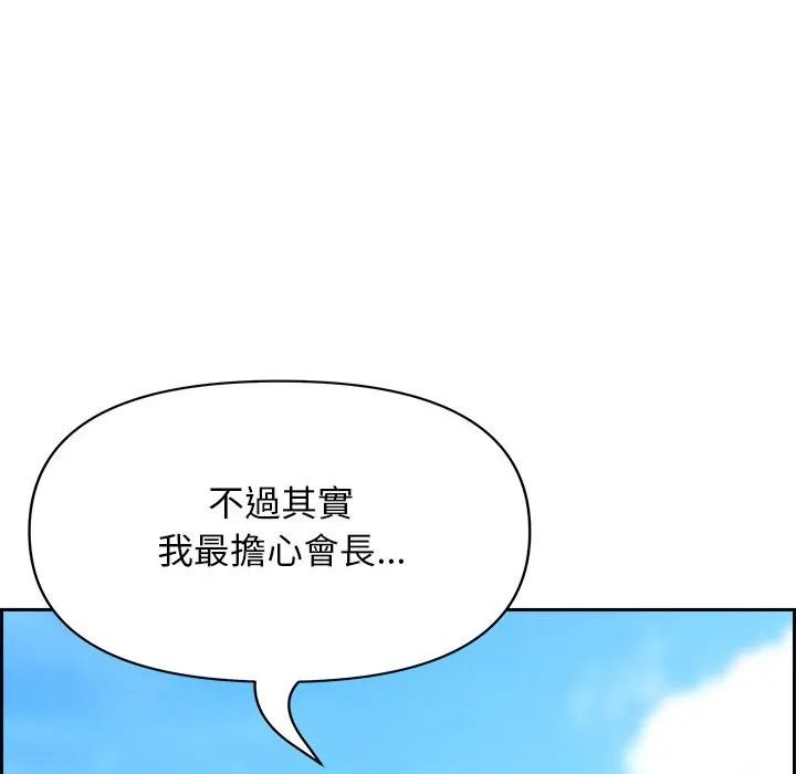 貴婦的專屬保鑣第16話