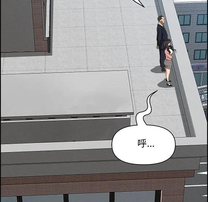 貴婦的專屬保鑣第16話