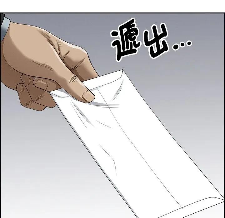 貴婦的專屬保鑣第16話