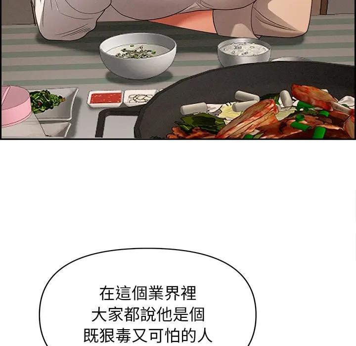 貴婦的專屬保鑣第16話