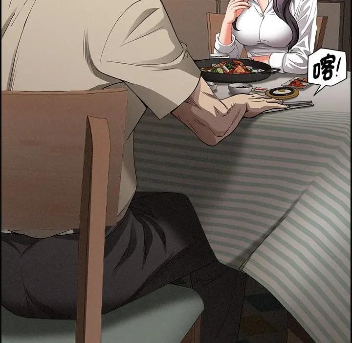 貴婦的專屬保鑣第16話