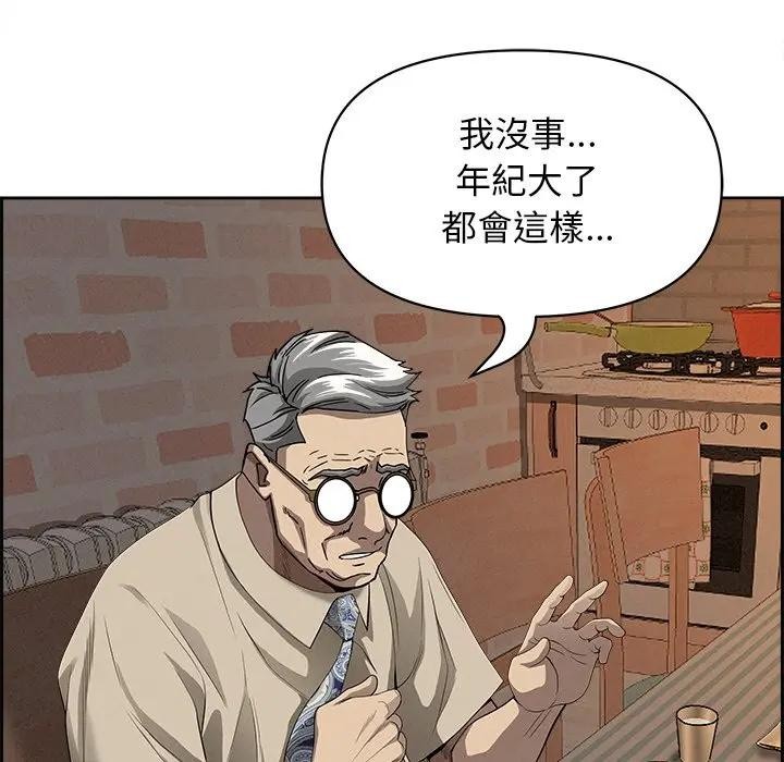 貴婦的專屬保鑣第16話